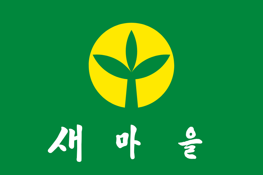 Drapeau du Saemaul Undong